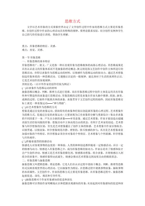 高考语文全国作文训练讲座4