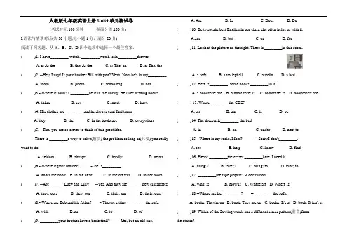 人教七年级英语上册unit 4单元测试题(Word版含答案)