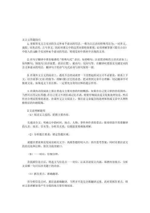 【初中语文】初中语文七上《论语》十二章原文翻译及习题