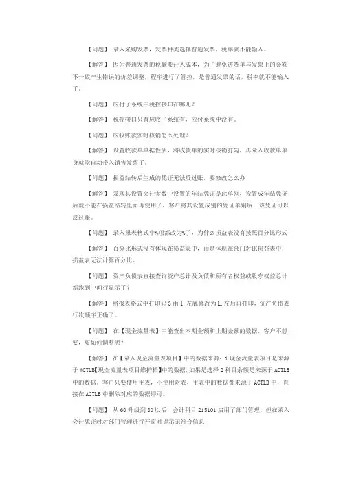 易飞常见问题解决方法一