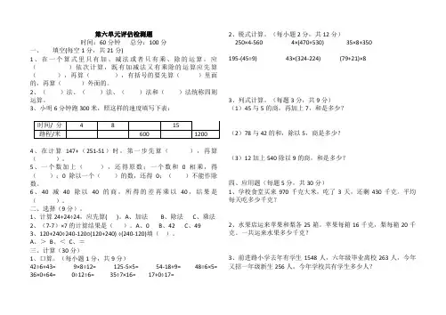 青岛版三年级上册数学第六单元混合运算精选练习题测试题