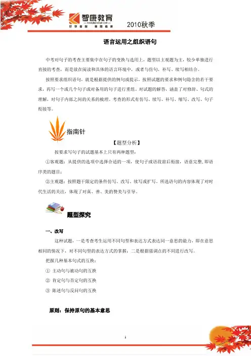 语序题