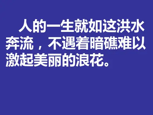 《我与地坛》 史铁生.ppt