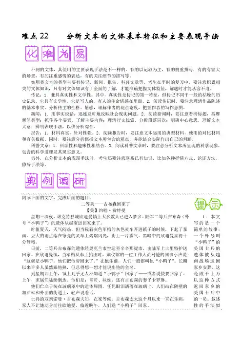 2019届高三一轮复习讲义 现代文阅读6