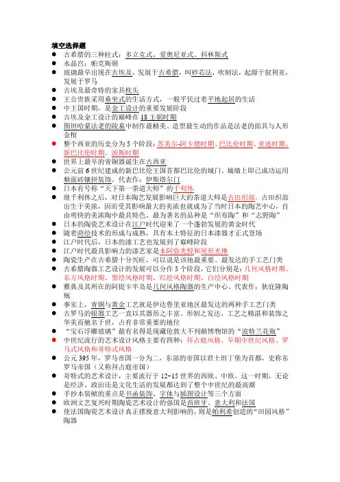 外国艺术设计史_全部