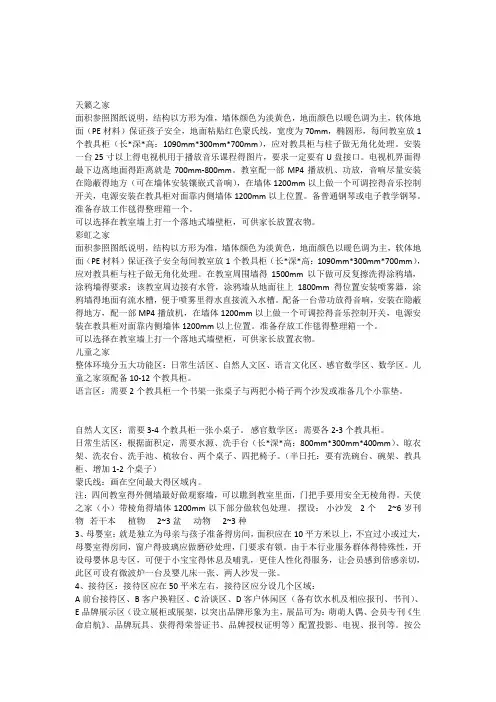 早教中心的装修要求