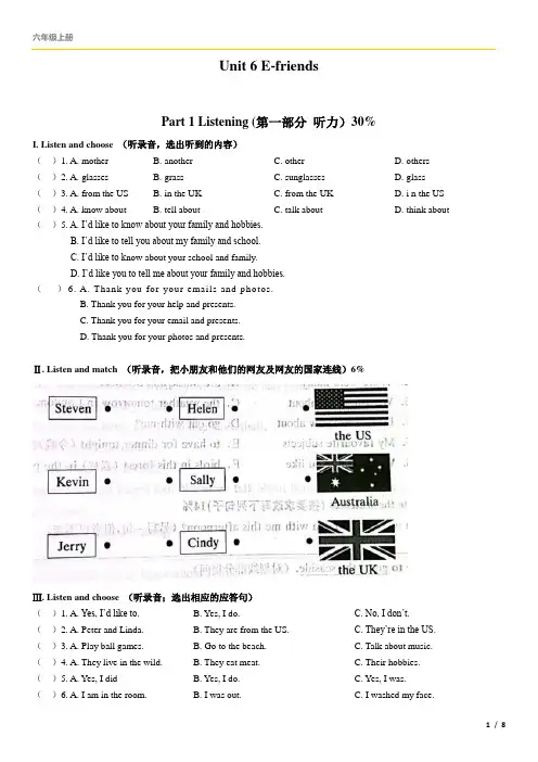 牛津上海版(三起)英语六年级上册Module 2 Unit 6 E-friends单元测试卷含答案