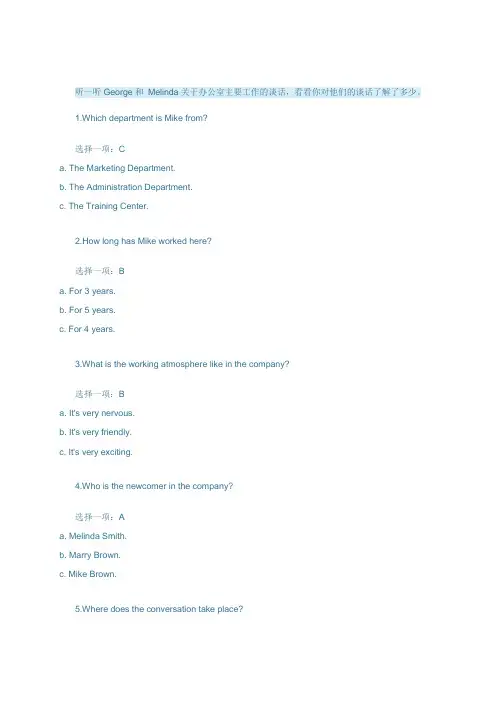 国家开放大学 (电大)管理英语1 Reading 1和2边学边练答案