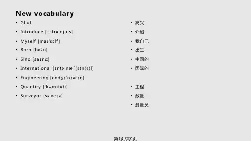 英语口语自我介绍PPT课件