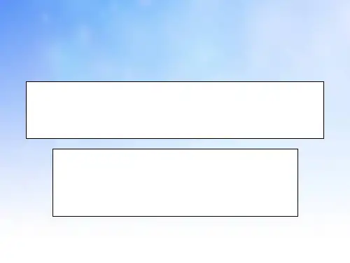 城乡规划PPT课件