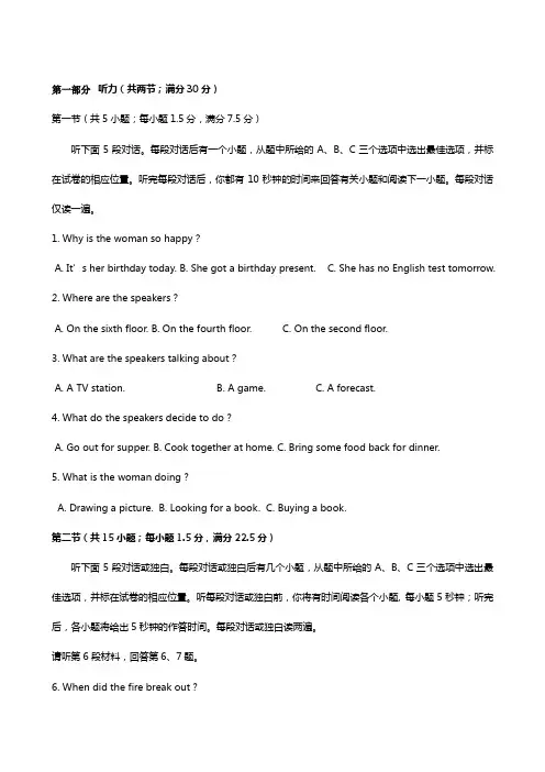 福建省莆田第二十五中学2020┄2021学年高二上学期期末考试英语试题 Word版含答案