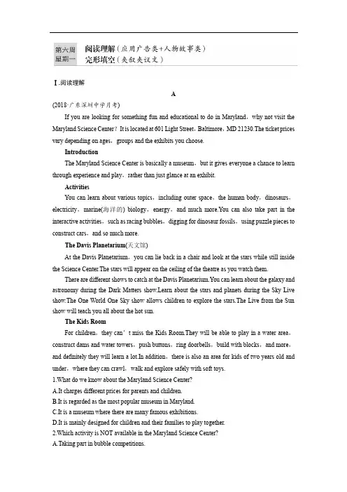 2019版高考英语一轮复习浙江专版精选提分专练Word版含答案