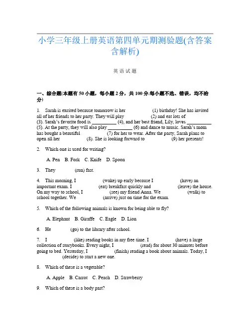 小学三年级上册T卷英语第四单元期测验题(含答案含解析)