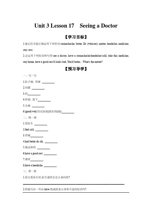 Unit3Lesson17SeeingaDoctor学案冀教版英语七年级上册(1)