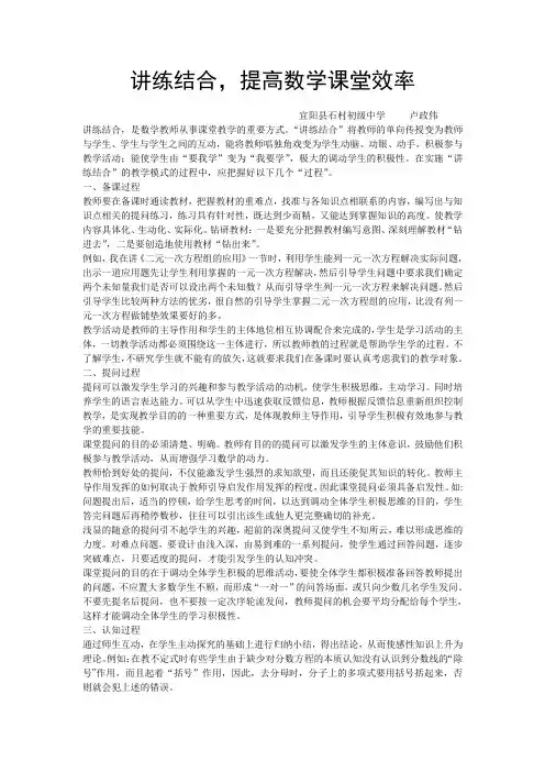 讲练结合