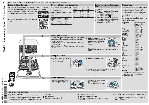 海尔电子(Siemens)机器人式洗衣机操作手册说明书