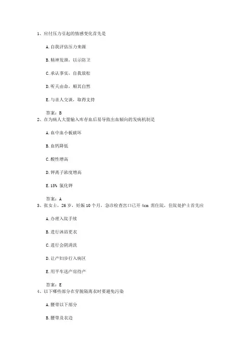2016年广东省护士资格考点：肝胆外科手术后引流管的护理考试资料