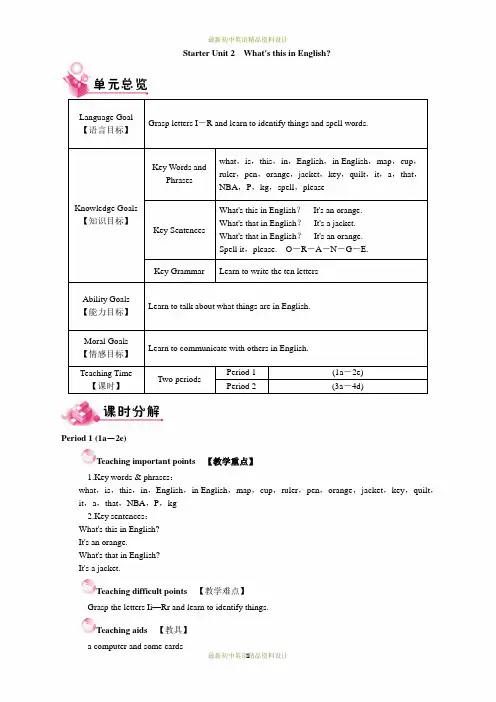 最新人教版七年级上册英语精品教案Starter Unit 2 