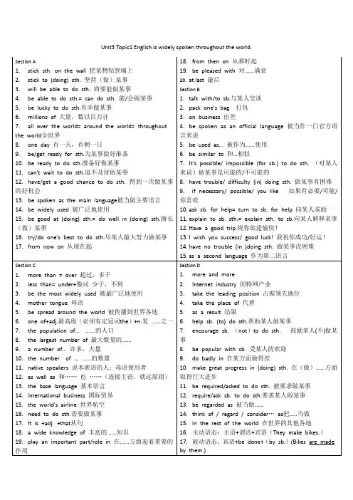 Unit 3 Topic 1--3 短语句型 仁爱版英语九年级上册