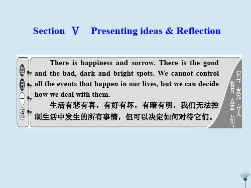 2019-2020学年新教材高中英语 unit 1 a new start section Ⅴ课件 外研版必修第一册