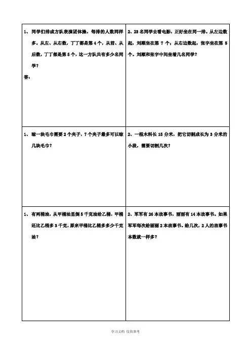 小学二年级经典必考奥数题