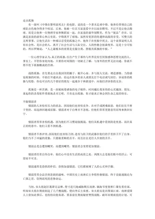 远离迷茫与困惑_用自信和微笑穿越生命的旅途