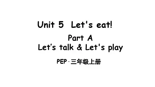 小学英语三年级上册Unit 5 Part A 第1课时