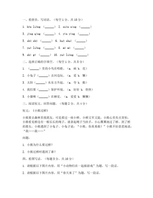 中班上册考试卷子语文