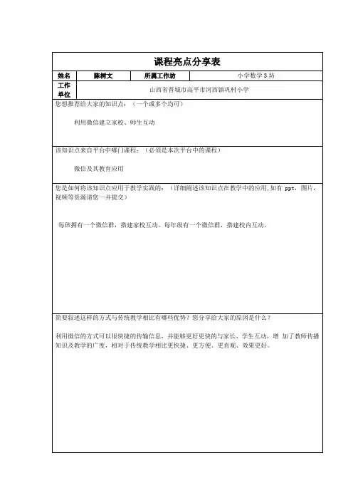 2017年教师继续教育