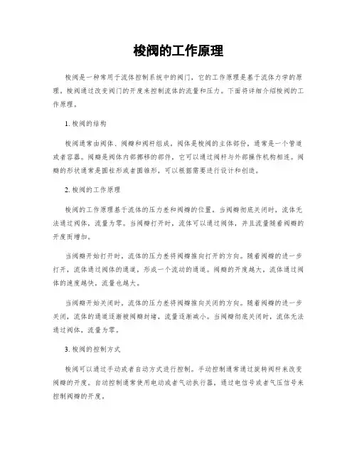 梭阀的工作原理