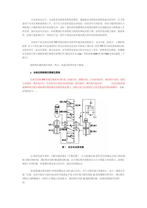 调压阀的应用