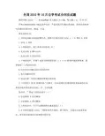 自考历年合同法真题 集锦
