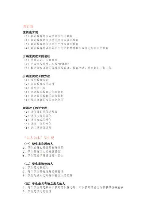 综合素质必背知识点