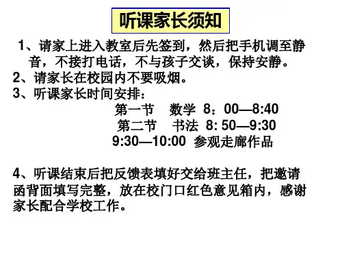 人教版小学六年级数学上5圆-整理和复习课件
