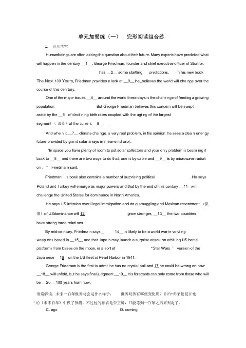 高中英语Module3Literature单元加餐练(一-二)选修7