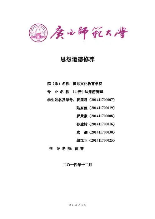人肉搜索的法律与道德分析