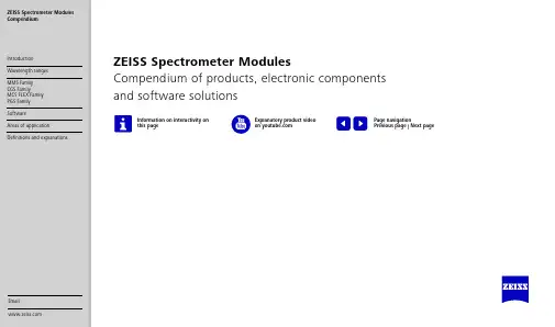 ZEISS 光谱仪模块产品详细介绍说明书