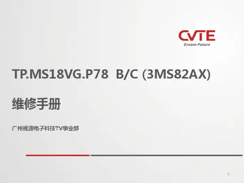 TP.MS18VG.P78资料