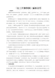 行业标准《电工用镉铜棒》编制说明