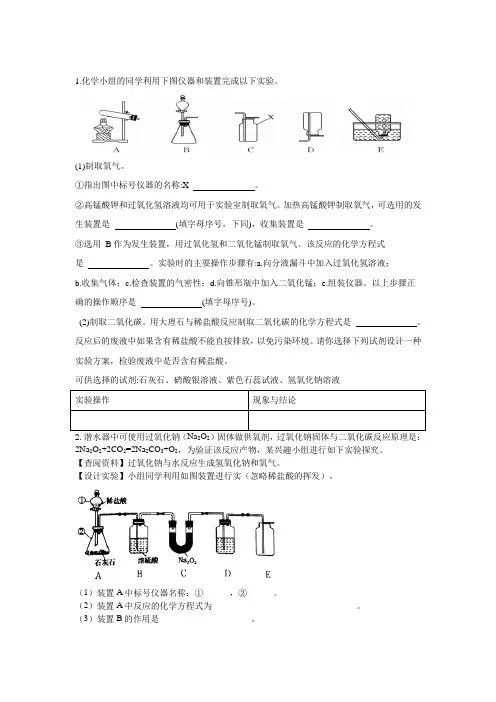 烟台中考化学     2015年—2020年实验汇总