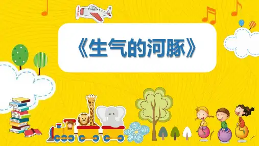  3-4岁创意绘画 《生气的河豚》