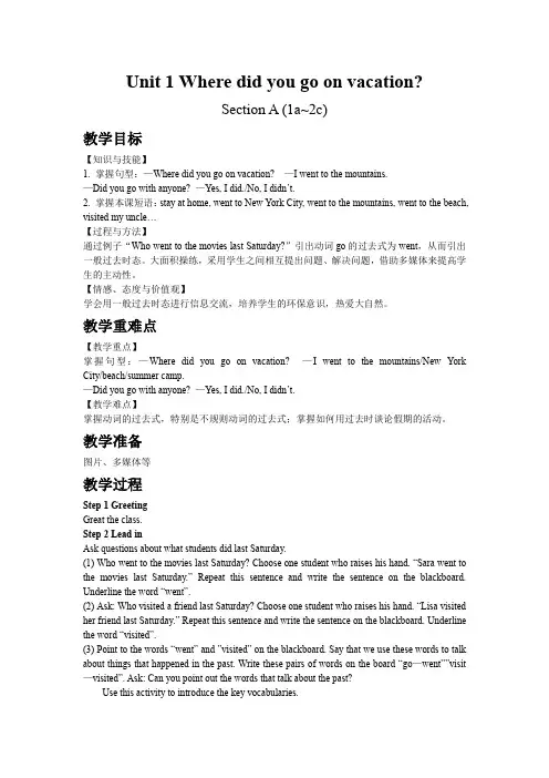 1922.人教版八年级上Unit 1 Section A 1a~2d教案