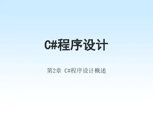 工程制图第二章.ppt