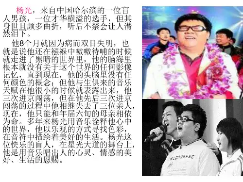 2.3唱响自信之歌 2