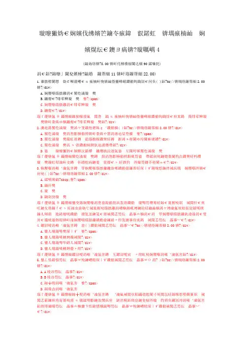 试验检测工程师考试公共基础(试验检测基础知识)-试卷4