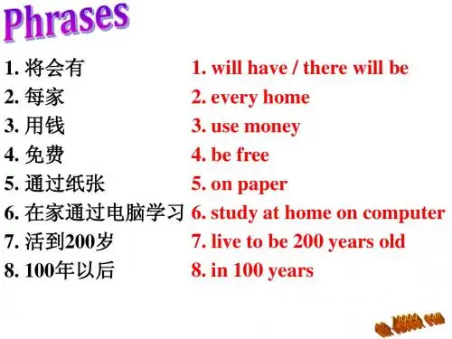 2013新版人教新目标英语八年级上Unit7复习课件