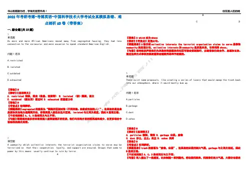 2022年考研考博-考博英语-中国科学技术大学考试全真模拟易错、难点剖析AB卷(带答案)试题号：62