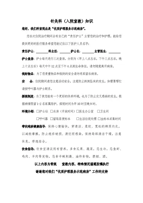 健康宣教带状疱疹