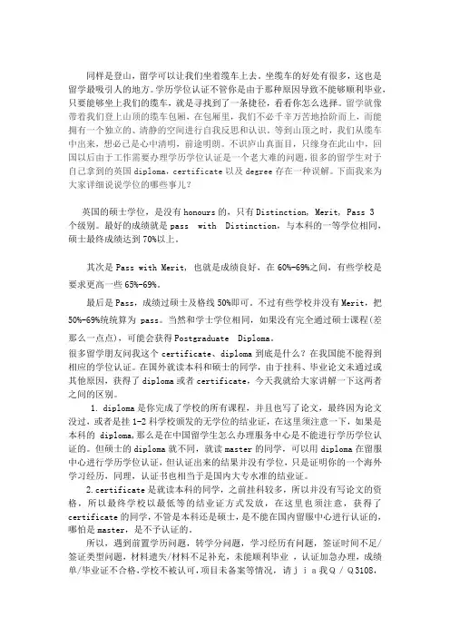 英国诺丁汉大学留学生学历学位认证没有学位如何办理