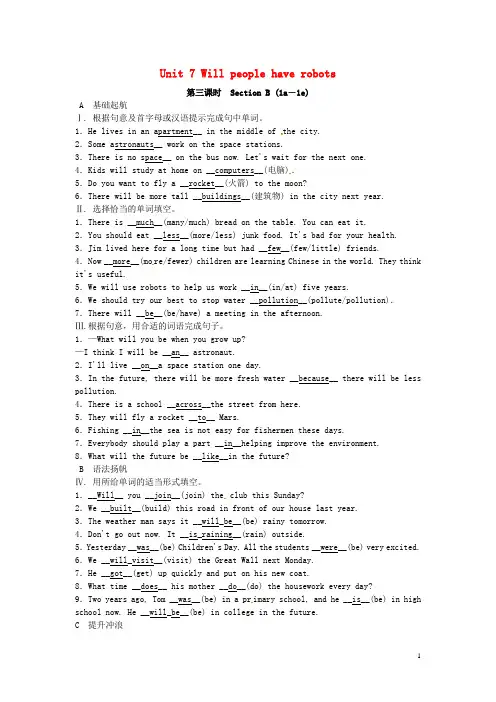 部编版2020八年级英语上册Unit7Willpeoplehaverobots第3课时SectionB1a_1e同步测试73